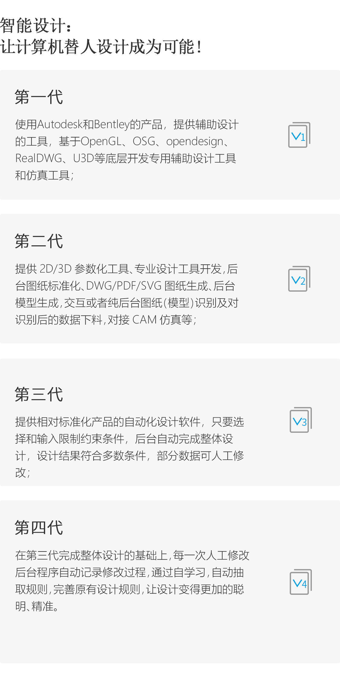 智能介绍 (2).png